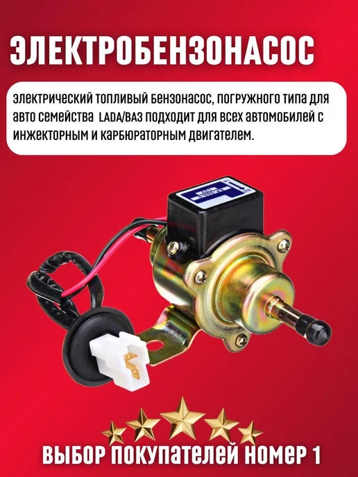 UGM brand Насос подкачки топлива с реле 12В, вариант, фото 2