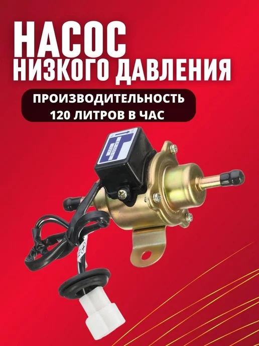 UGM brand Насос подкачки топлива с реле 12В, вариант, фото 3
