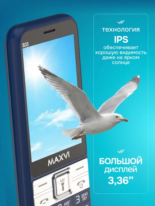 Maxvi Мобильный телефон кнопочный для пожилых и детей B33, синий, фото 3