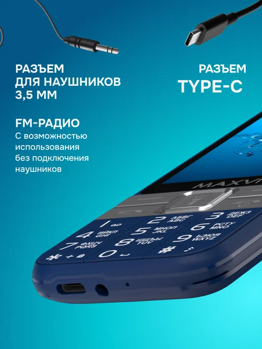 Maxvi Мобильный телефон кнопочный для пожилых и детей B33, синий, фото 6