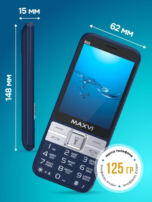 Maxvi Мобильный телефон кнопочный для пожилых и детей B33, синий, фото 7