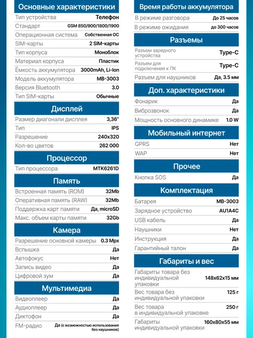 Maxvi Мобильный телефон кнопочный для пожилых и детей B33, синий, фото 8