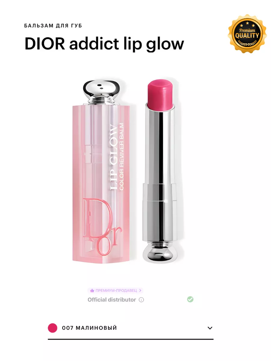 Dior 007 lip glow best sale