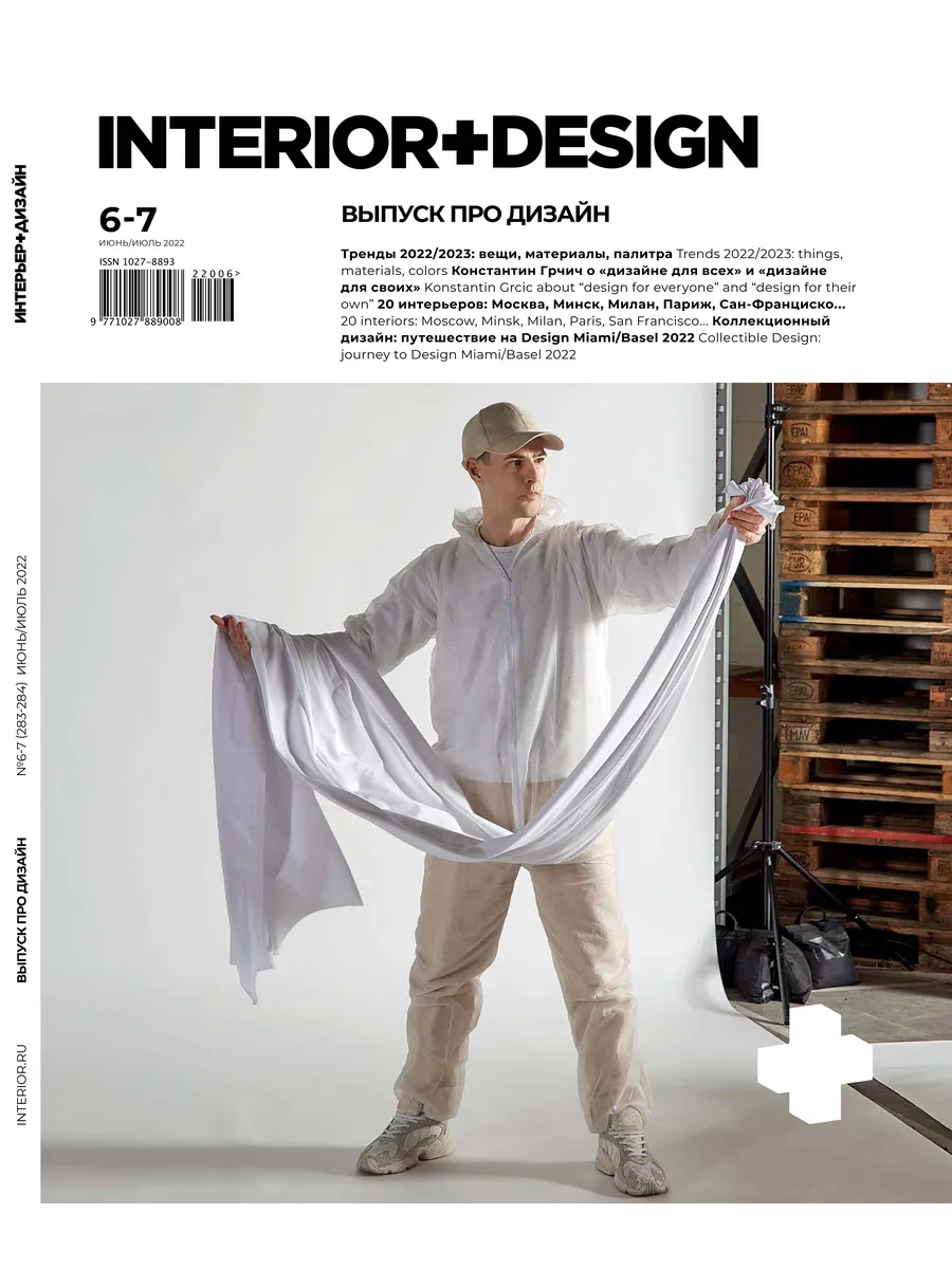 Interior+Design № 6-7 22