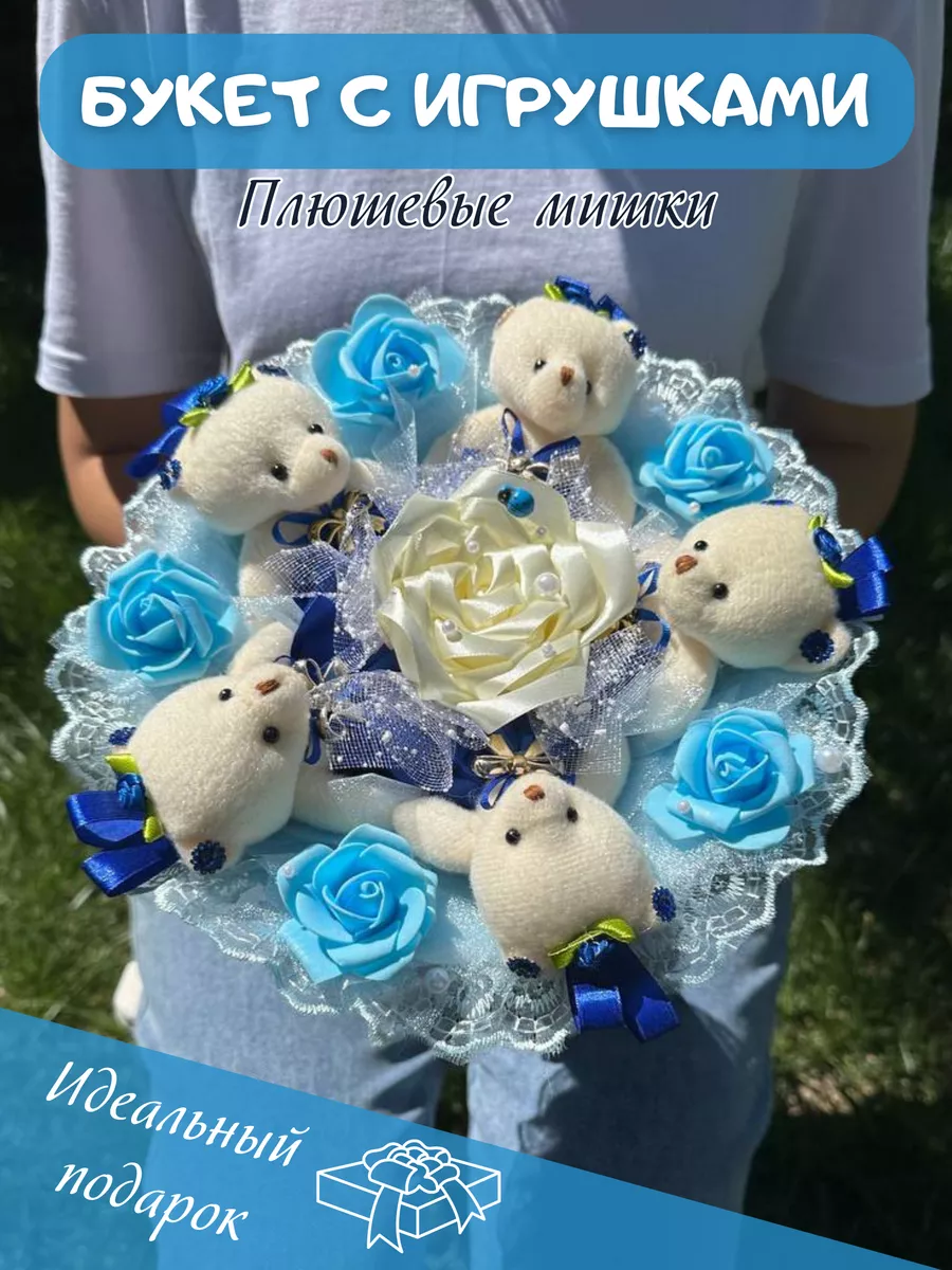 Букет детский мягкие игрушки плюшевые мишки Flowers shop Anapa 108416264  купить за 1 497 ₽ в интернет-магазине Wildberries