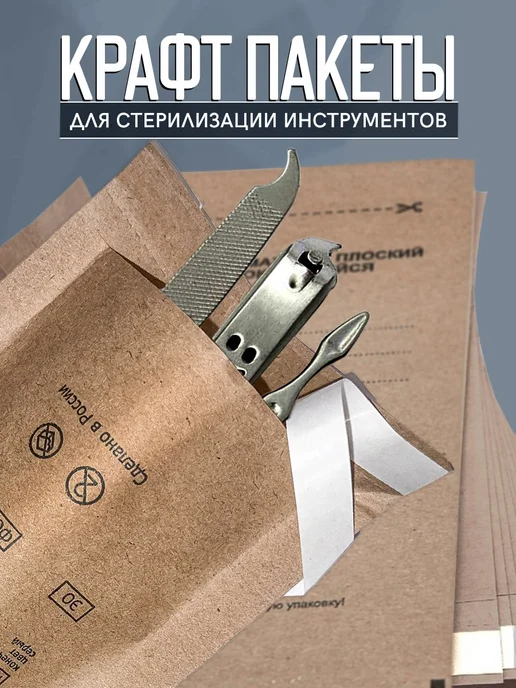 МедТест Пакеты для стерилизации, 500 шт, фото 2