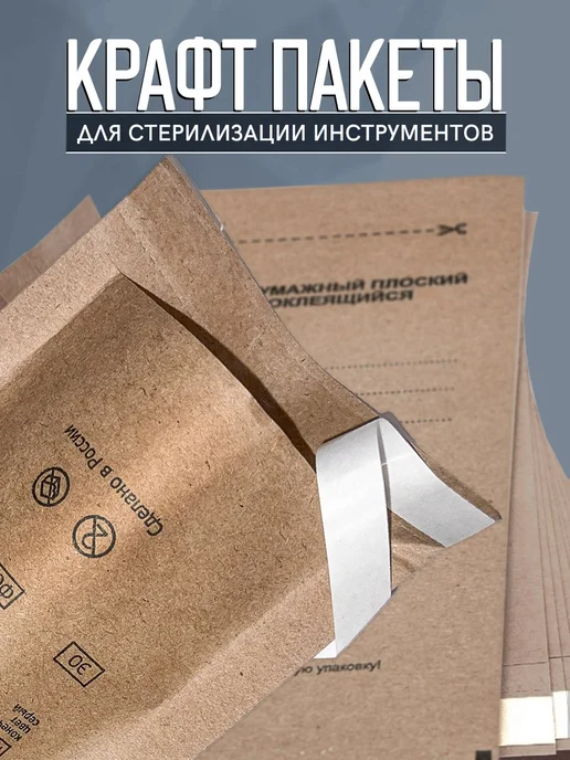 МедТест Пакеты для стерилизации, 500 шт, фото 3