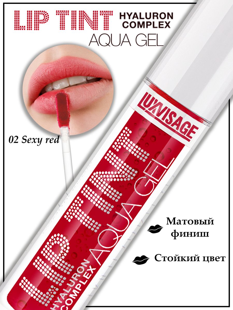 Тинт aqua gel. Люкс визаж тинт Aqua Gel. Lip Tint Aqua Gel LUXVISAGE. Люкс визаж лип тинт Аква гель свотчи. Unicorn Milk Lip Tint отзывы.