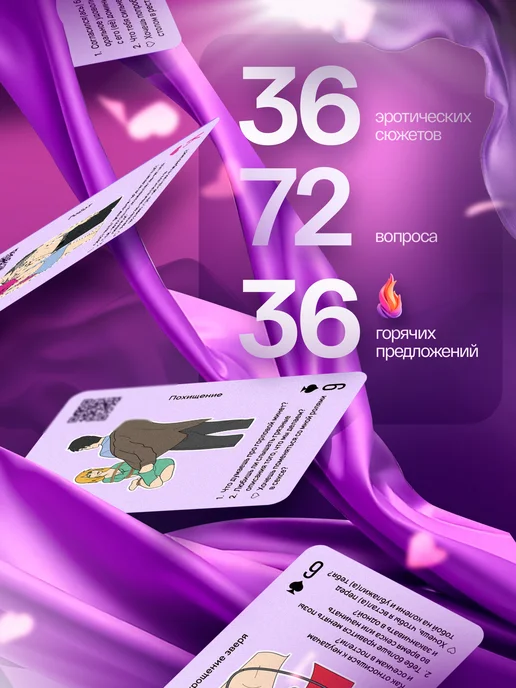 Aurabox Настольные ролевые игры для пар в картах-фантах, вариант, фото 3