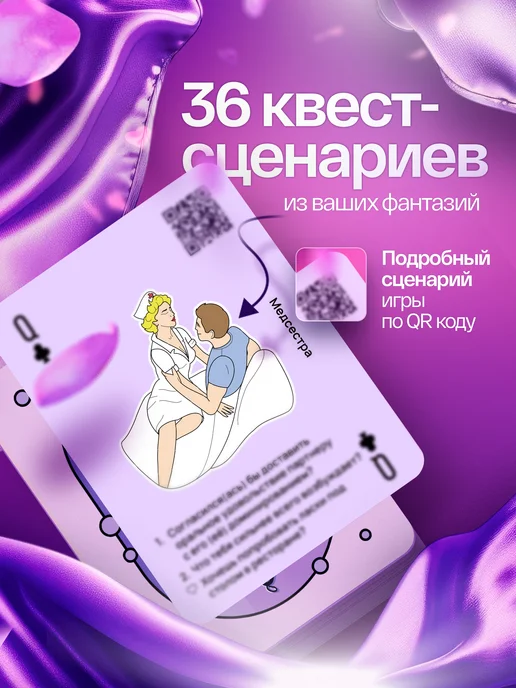 Aurabox Настольные ролевые игры для пар в картах-фантах, вариант, фото 4