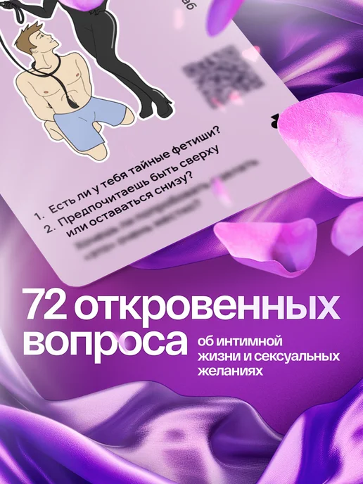 Aurabox Настольные ролевые игры для пар в картах-фантах, вариант, фото 5