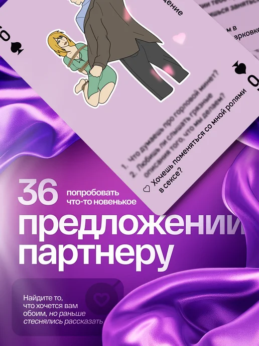 Aurabox Настольные ролевые игры для пар в картах-фантах, вариант, фото 6
