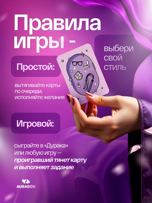 Aurabox Настольные ролевые игры для пар в картах-фантах, вариант, фото 7