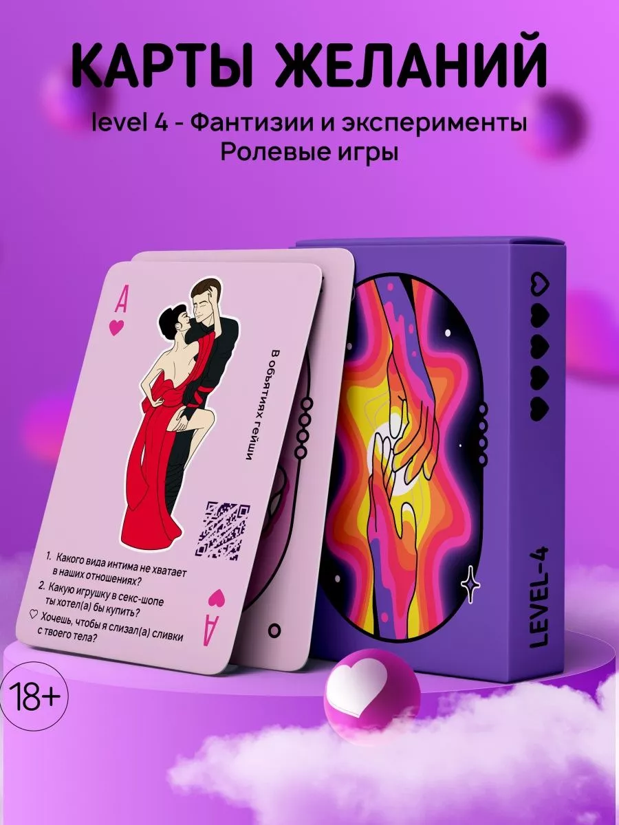 Секс игрушки и интим товары для женщин, мужчин, пар, БДСМ в Красноярске