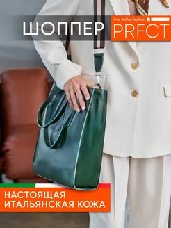 Сумка шоппер через плечо натуральная кожа PRFCT 108443619 купить за 3 082 ₽ в интернет-магазине Wildberries