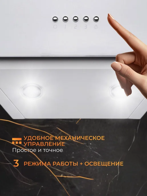 KONIGIN Вытяжка кухонная 50 см Colibri Black, белый, фото 3