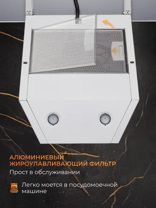 KONIGIN Вытяжка кухонная 50 см Colibri Black, белый, фото 5