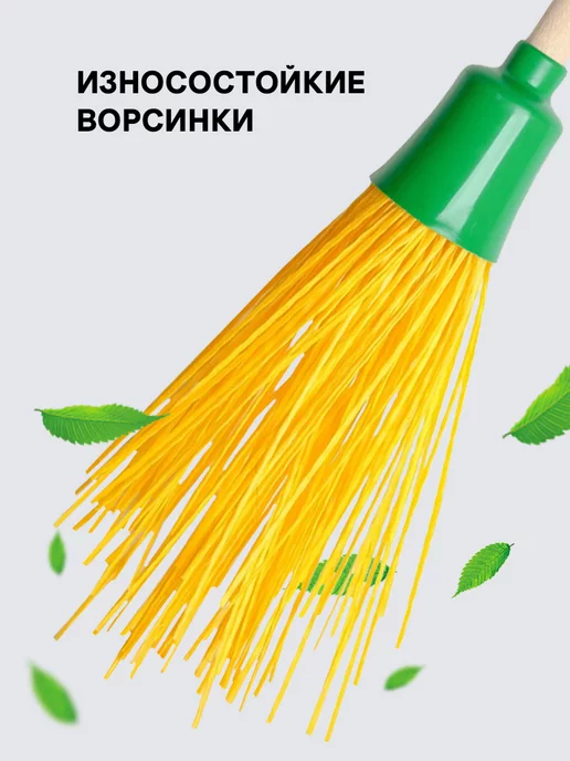 ГК СадХозТорг Метла уличная пластмассовая с черенком Малыш, желтый, фото 3