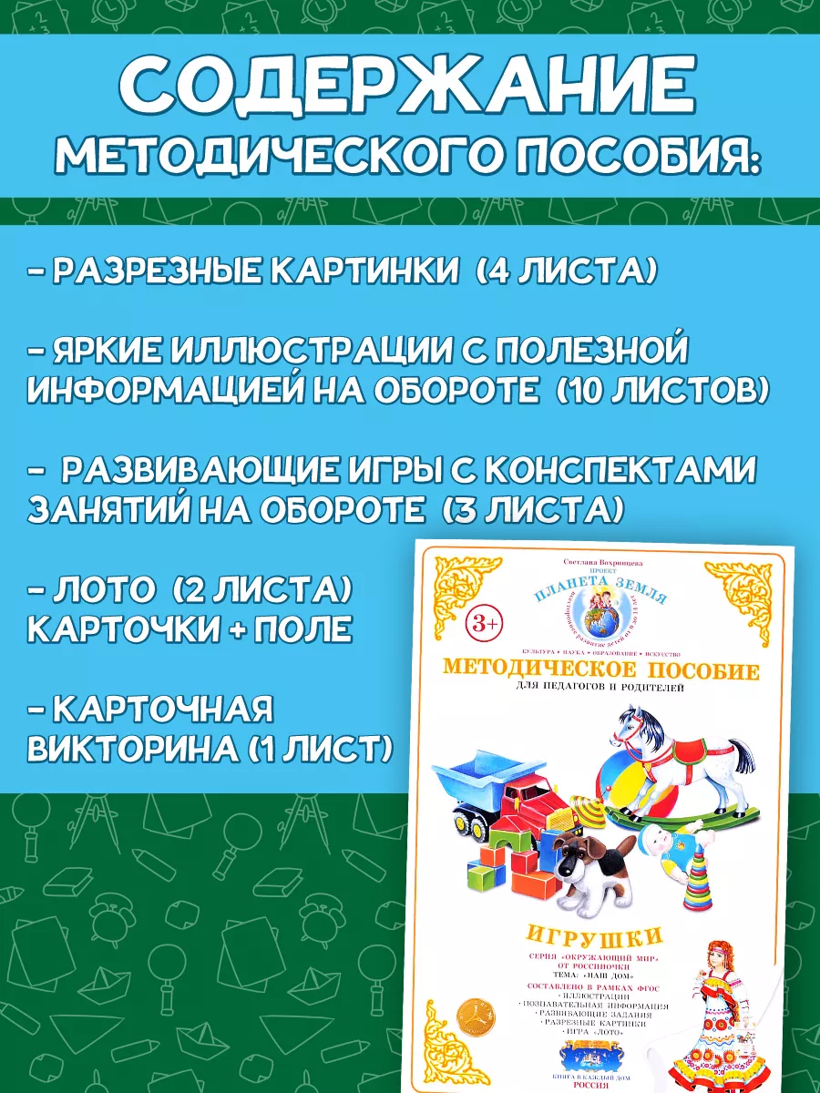 Методическое пособие 