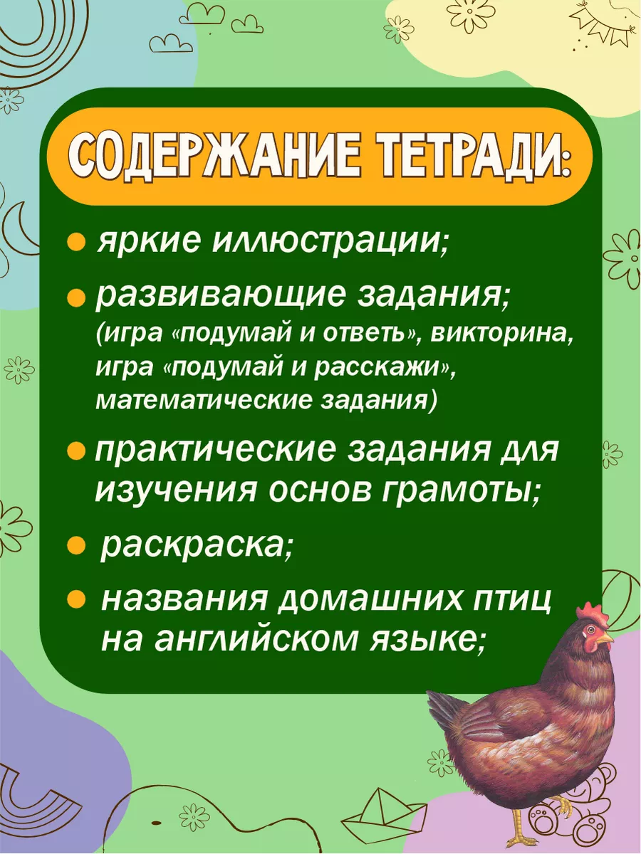 Птицы задания для детей