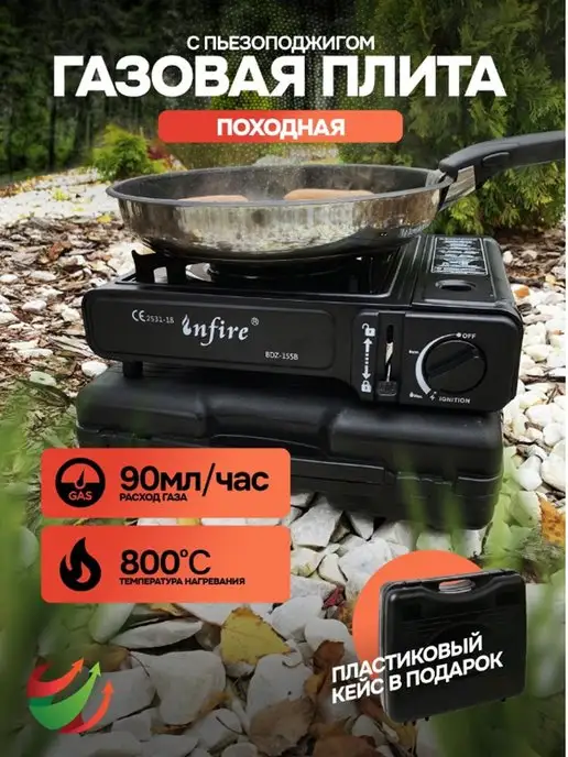 Amagu Газовая плита туристическая, черный