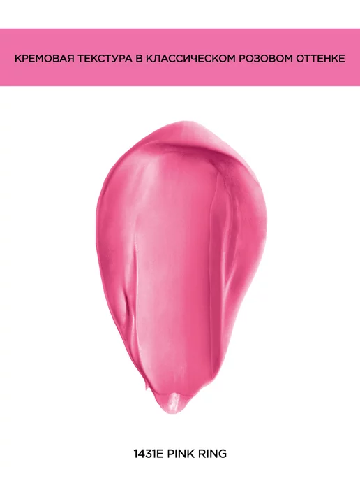 Wet n Wild Помада для губ кремовая MegaLast Shine, 1431E Pinky Ring, розовый, фото 2