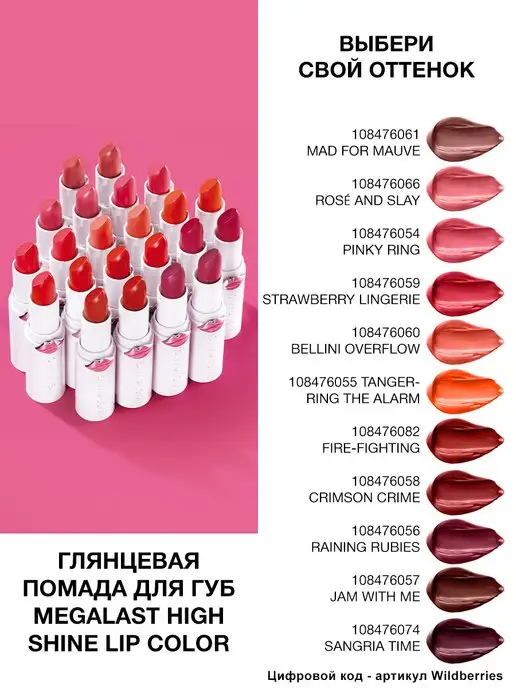 Wet n Wild Помада для губ кремовая MegaLast Shine, 1431E Pinky Ring, розовый, фото 6