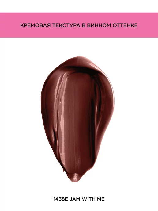 Wet n Wild Помада для губ кремовая MegaLast Shine, 1438E Jam With Me, красный, фото 2