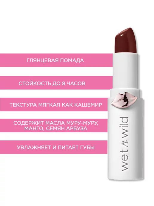 Wet n Wild Помада для губ кремовая MegaLast Shine, 1438E Jam With Me, красный, фото 3