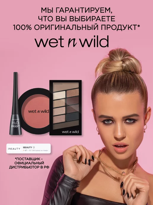 Wet n Wild Помада для губ кремовая MegaLast Shine, 1438E Jam With Me, красный, фото 8