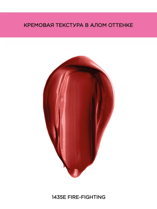 Wet n Wild Помада для губ кремовая MegaLast Shine, 1435E Fire-Fighting, красный, фото 2