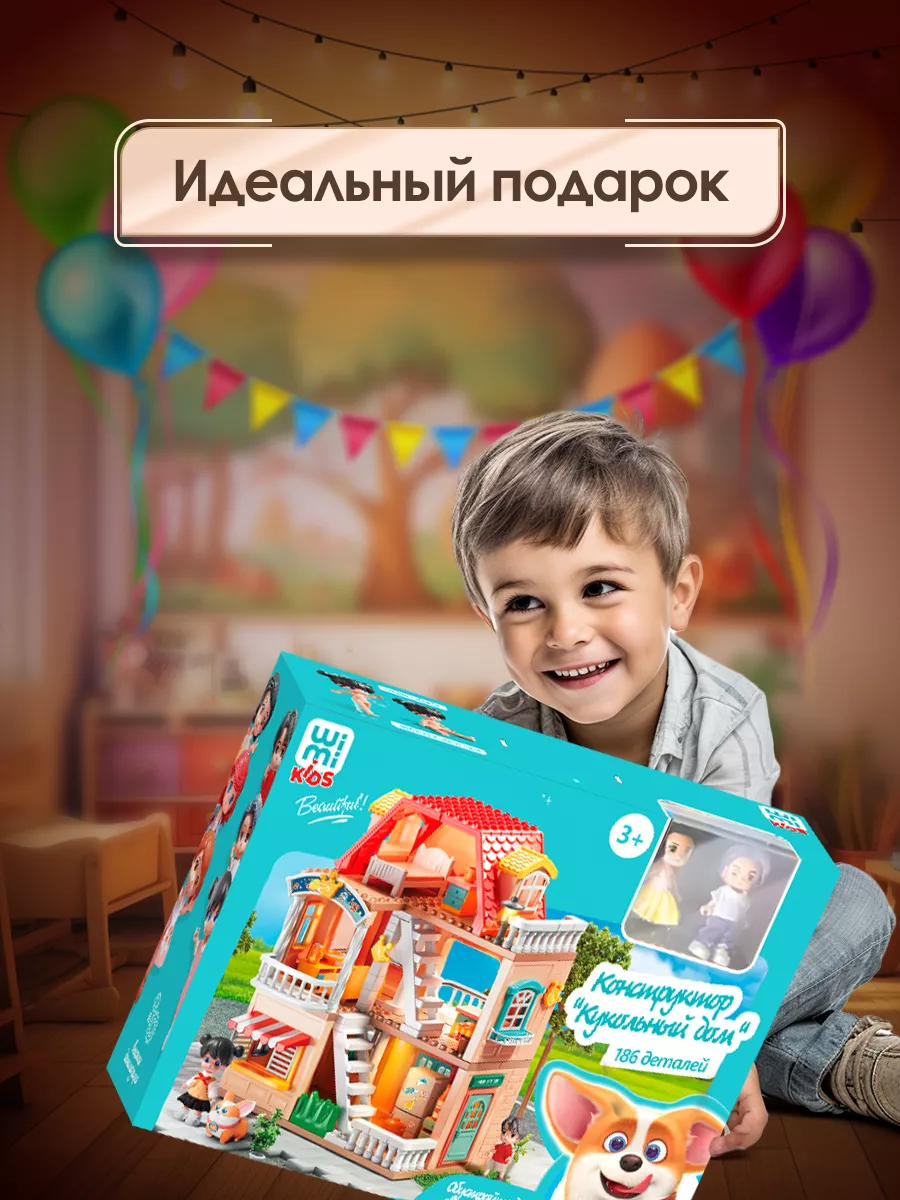 Кукольный домик с мебелью большой для детей с подсветкой WiMi 108476129  купить за 3 394 ₽ в интернет-магазине Wildberries