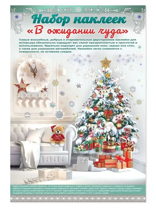ТМ праздник Наклейка на окно на Новый год, декор для дома, украшение, серый, фото 2
