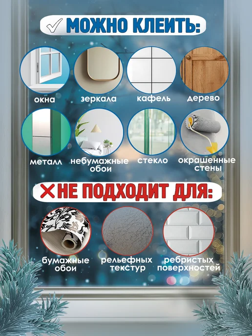 ТМ праздник Наклейка новогодняя, украшение для интерьера, декор, синий, фото 4