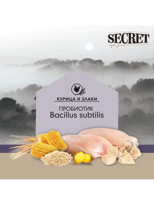 Сухой корм SECRET для собак, щенки, курица, 15 кг, фото 8