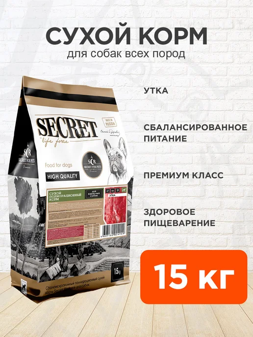 Сухой корм SECRET для собак, утка, 15 кг