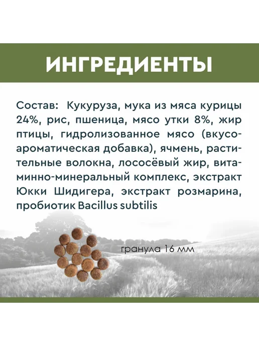 Сухой корм SECRET для собак, утка, 15 кг, фото 4