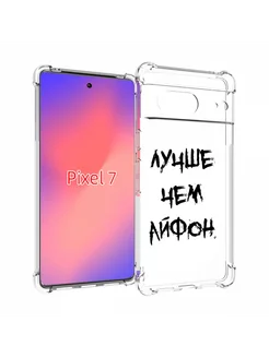 Чехол Лучше-чем Google Pixel 7 MyPads 108477051 купить за 328 ₽ в интернет-магазине Wildberries