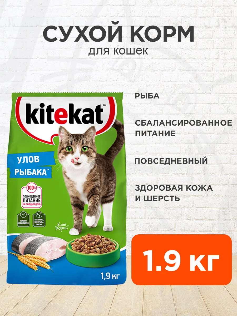 Корм сухой Улов Рыбака для...