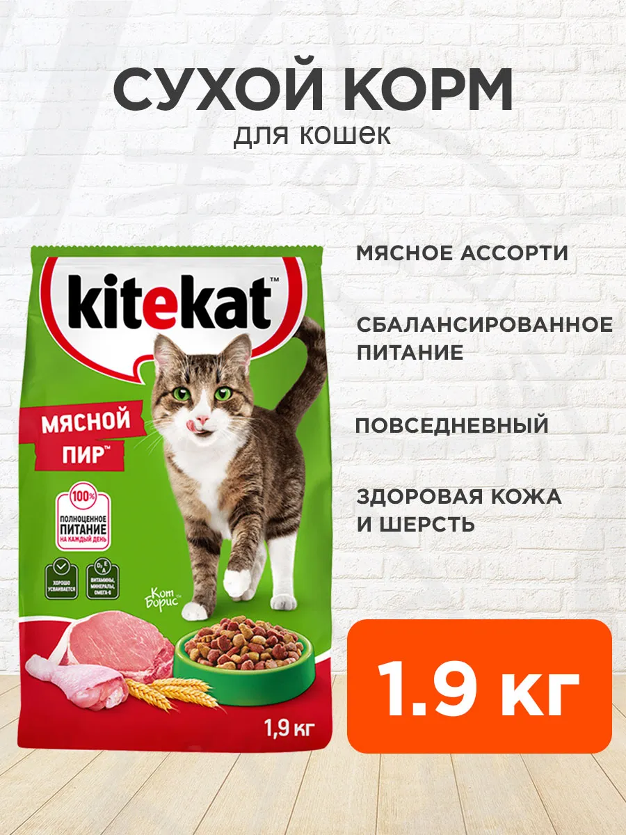Корм сухой Мясной Пир для...