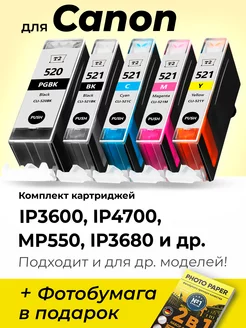 Картриджи к Canon iP3600, iP4700, MP550, iP3680 и др. Т2 108478707 купить за 1 191 ₽ в интернет-магазине Wildberries