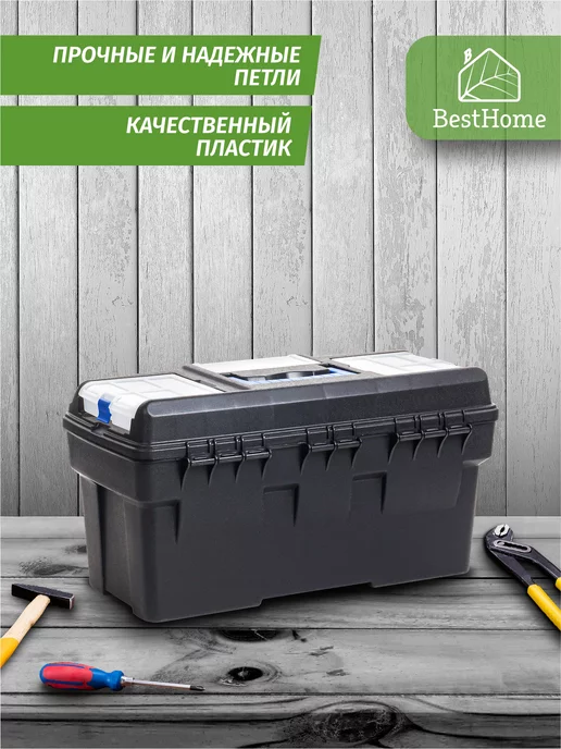 LiebeHome Ящик для инструментов с органайзерами, вариант, фото 5