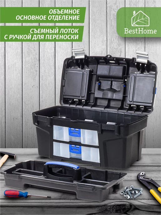 LiebeHome Ящик для инструментов с органайзерами, вариант, фото 8