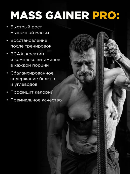 BombBar Гейнер для быстрого набора массы Mass Gainer 1 кг, 1 кг, фото 2