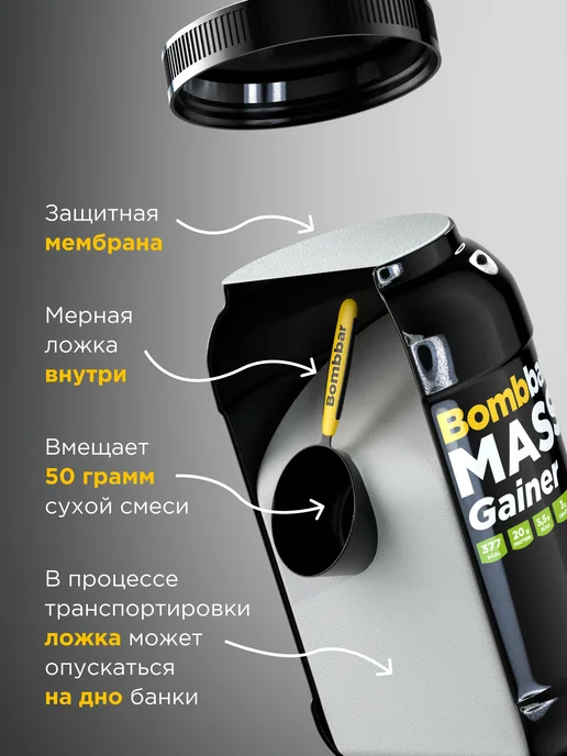 BombBar Гейнер для быстрого набора массы Mass Gainer 1 кг, 1 кг, фото 5