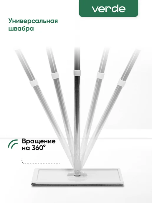 Verde Швабра плоская с отжимом без ведра, двухсекционная, серый, фото 2
