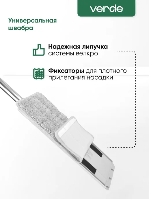 Verde Швабра плоская с отжимом без ведра, двухсекционная, серый, фото 3