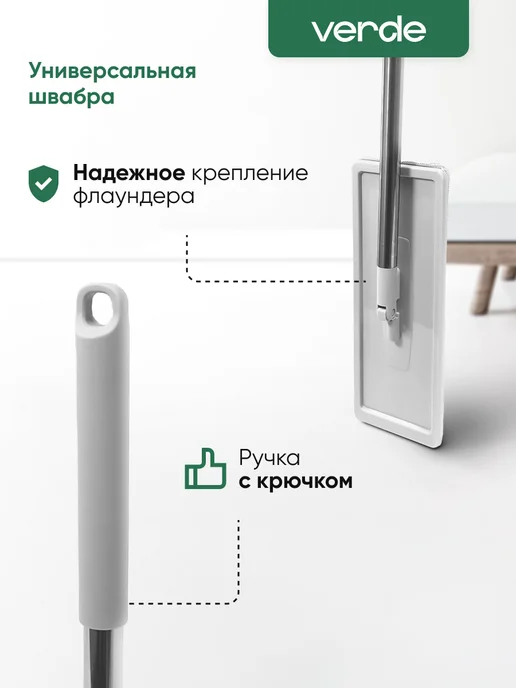 Verde Швабра плоская с отжимом без ведра, двухсекционная, серый, фото 4