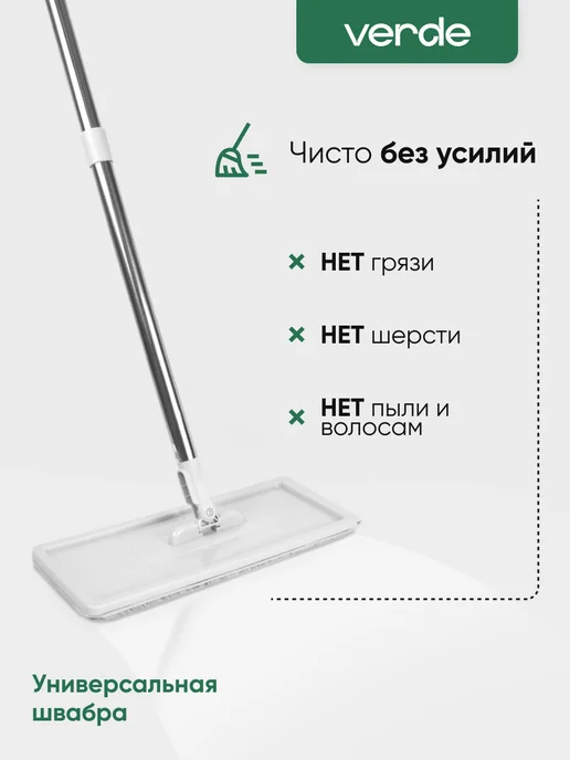 Verde Швабра плоская с отжимом без ведра, двухсекционная, серый, фото 5