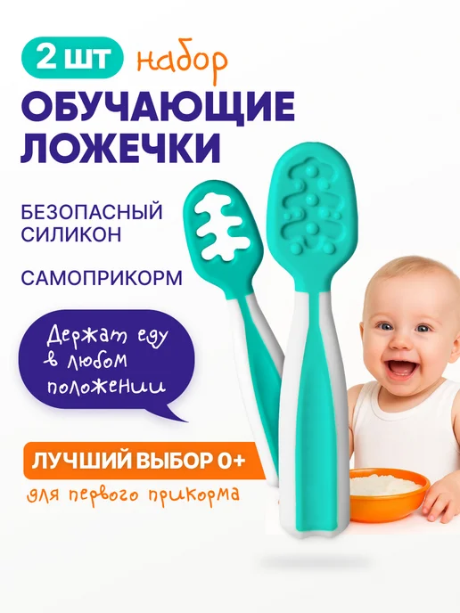 ON WHITE Обучающая ложка для кормления и прикорма детская силиконовая…, белый